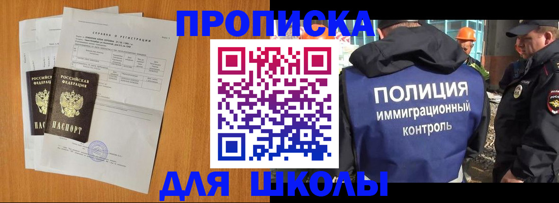 временная регистрация госуслуги в Минусинске